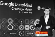AlphaGo之父是如何炼成的？