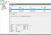 Windows 10经常死机如何解决